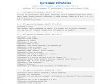 Tablet Screenshot of bash.drahelas.ru
